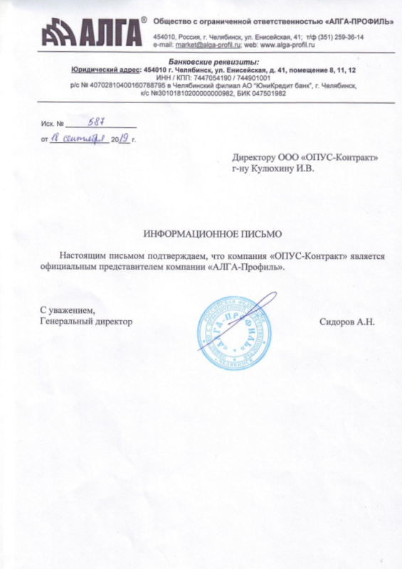 Алга Алга