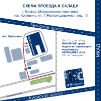 Склад ОПУС-Контракт в Крекшино