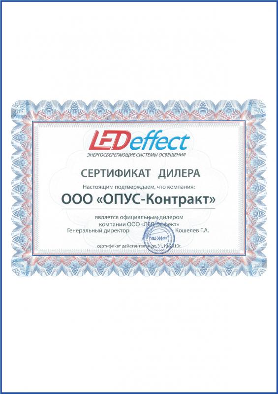 LedEffect LedEffect