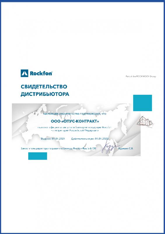 Rockfon Rockfon