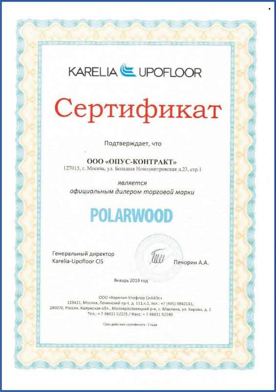 Karelia Upofloor Karelia Upofloor