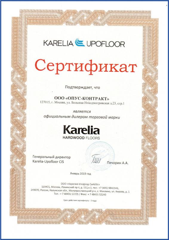 Karelia Karelia